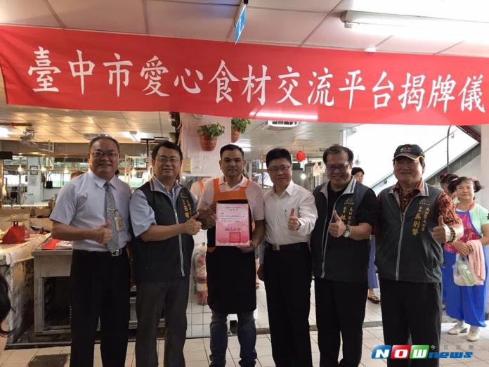 愛在烏日　溫馨市場愛心食材交流平台
