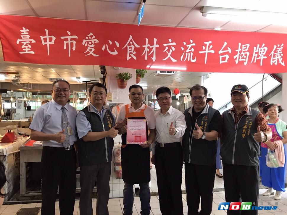 烏日公有零售市場自治會成立「愛在烏日、溫馨市場情」揭牌啟用，發揚傳統市場愛心不落人後的精神（圖／林重鎣攝 , 2017.7.27）