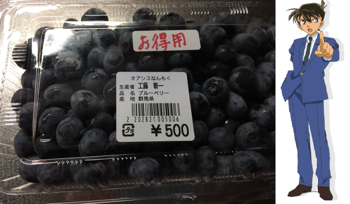 ▲這盒由日本群馬縣產的藍莓有亮點。（圖／翻攝自@mochicona1412推特，NOWnews合成）