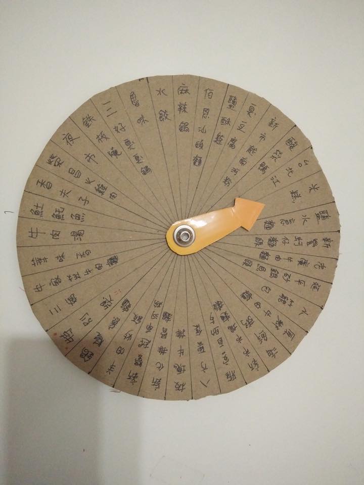 ▲還在煩惱要吃什麼？有「晚餐轉盤」就解決。（圖／翻攝自爆廢公社）