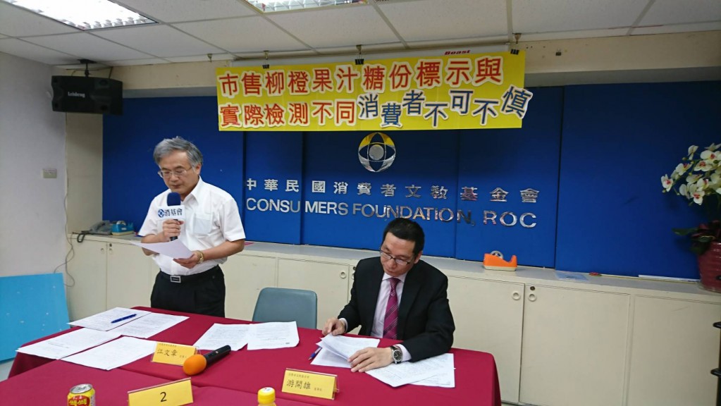 ▲消基會今（26）日公布市售16件柳橙汁的糖分含量，發現超過半數的柳橙汁糖分標示低於實際檢測數據，有誤導消費者之嫌。（圖／消基會提供）