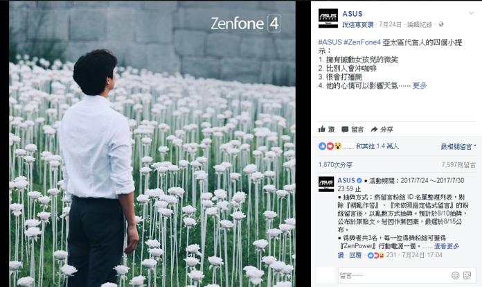 華碩在臉書公開ZenFone4手機亞太地區代言人背影照，證實代言人就是韓國男星孔劉。（圖／翻攝自華碩官方臉書）