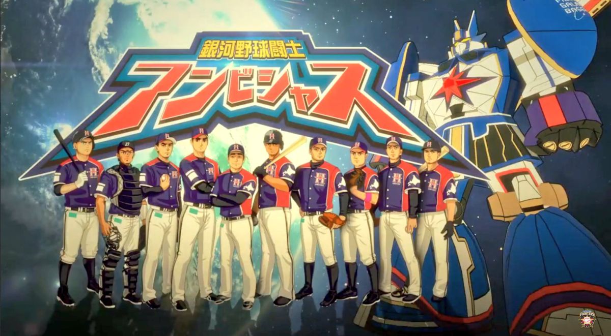 火腿隊移轉北海道千勝達成。（圖／取自火腿隊官網）