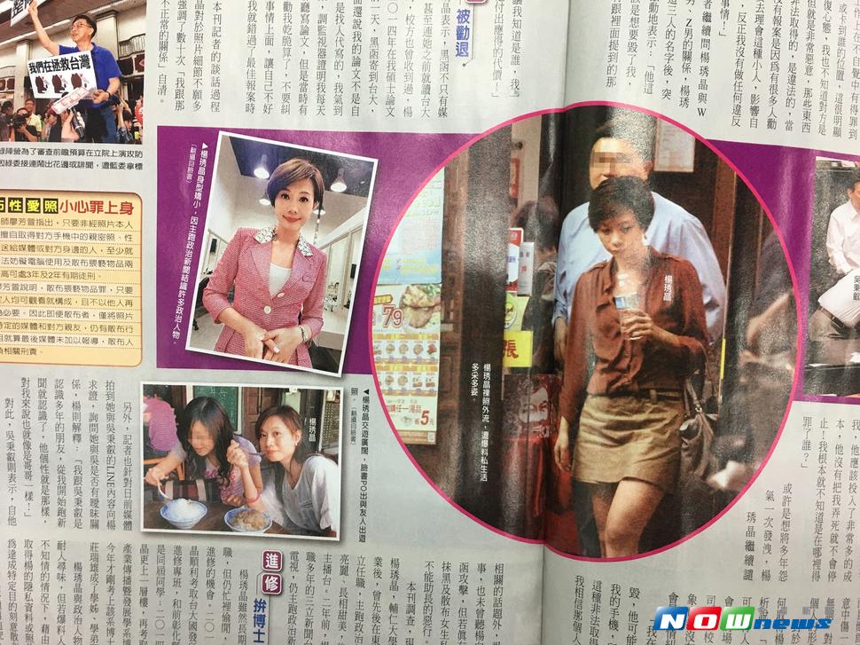 周刊爆料，有不明人士惡意散布女主播楊琇晶的鹹濕裸照，還有黑函直指楊琇晶和W姓、C姓、Z姓等3名男性政治人物關係密切，對此，楊琇晶發表聲明表示，周刊涉及誹謗將立即採取法律。（圖／翻攝自壹週刊）