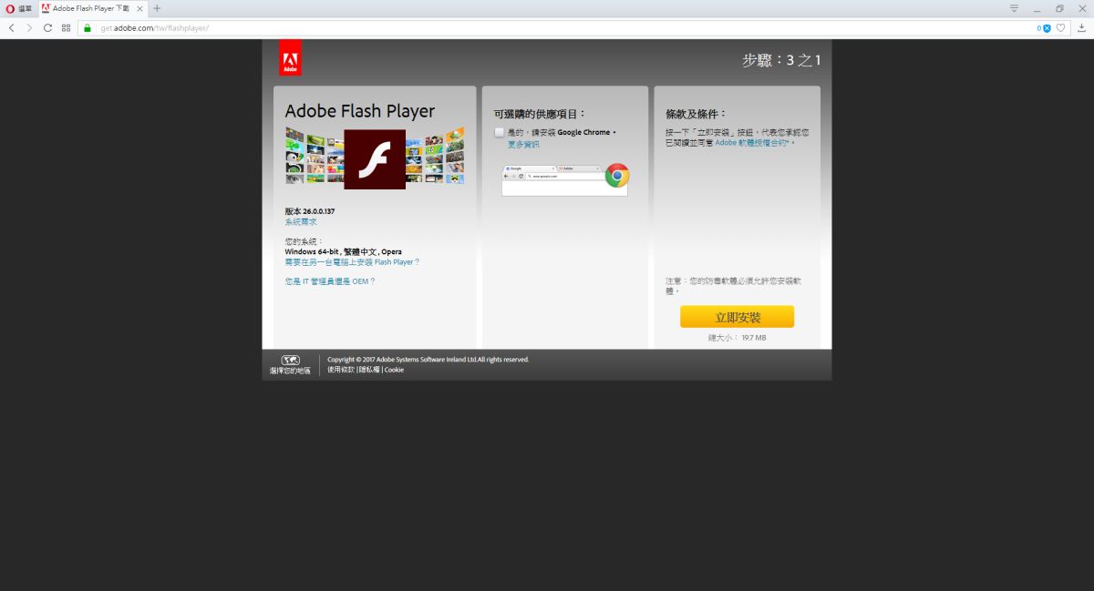 Flash將在2020年停止支援（圖／翻攝自Adobe）