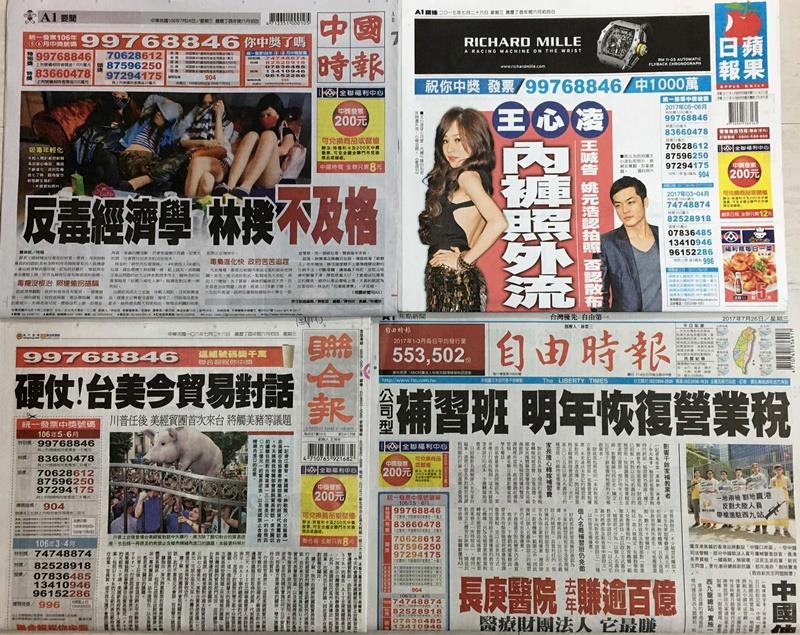 7月26日各報頭條。（圖／中央社）