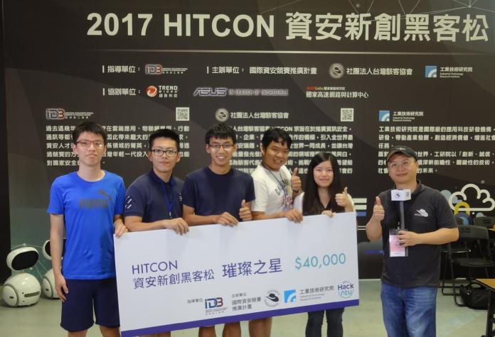 「ICRY」團隊獲得第五屆臺大黑客松HITCON企業獎璀璨之星（圖／公關公司提供）