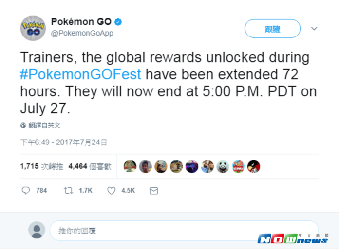 《精靈寶可夢GO》官方推於推特上宣布活動延長。（圖／翻攝自《精靈寶可夢GO》官方推特）