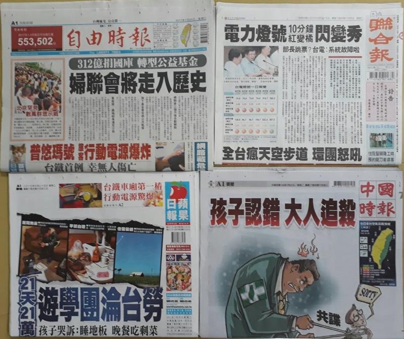 7月25日各報頭條。（圖／中央社）