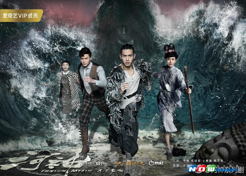 ▲《河神》是網路劇中，質感極佳的作品。（圖／愛奇藝提供，2017.07.24）