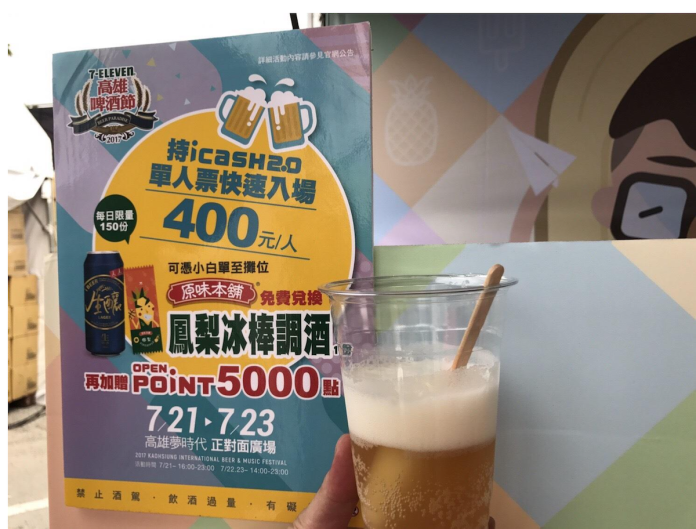 啤酒尬冰棒　撞出新火花　原味本舖陪你冰凍這個夏天
