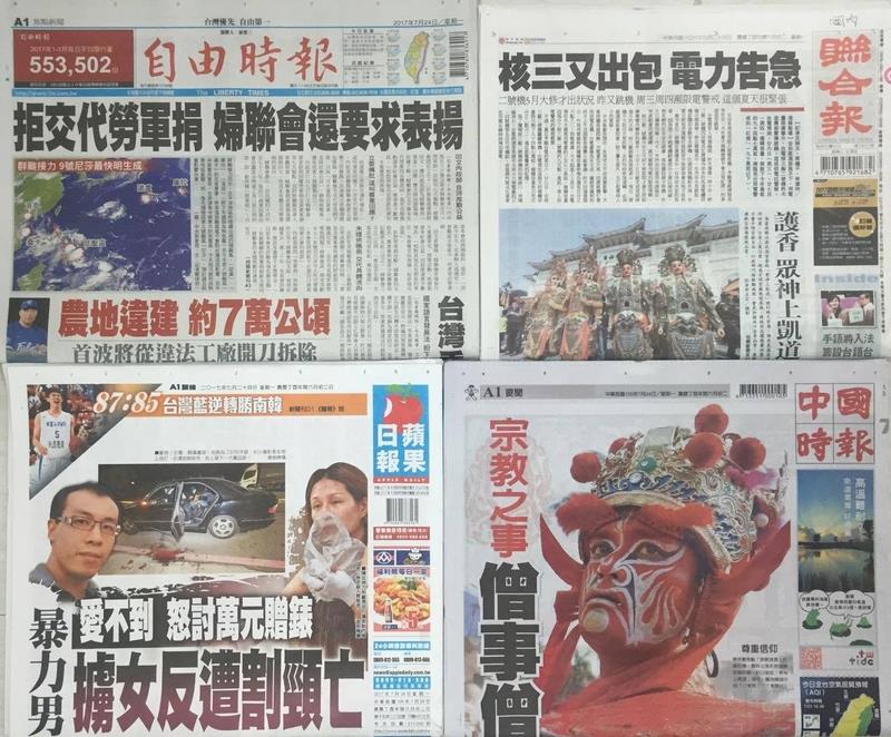 7月24日各報頭條。（圖／中央社）