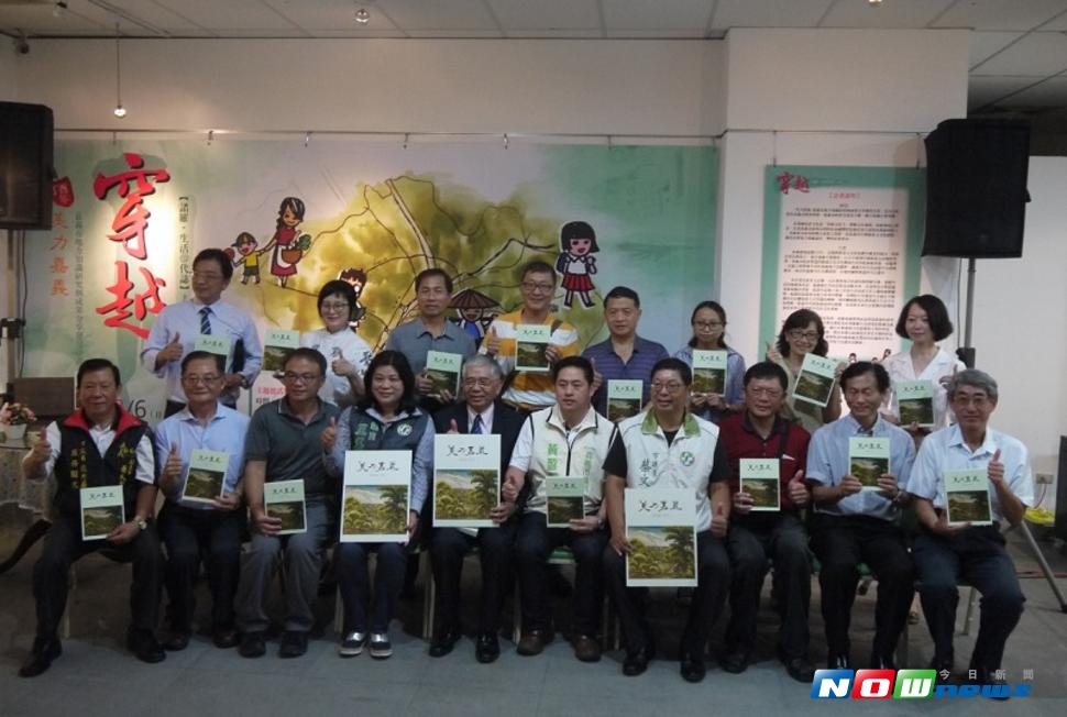 「美力嘉義－是地方知識研究與成果分享運用計畫」，以「穿越 諸羅．生活＠代誌」。（圖／記者陳鐘聲翻攝 , 2017.07.23）