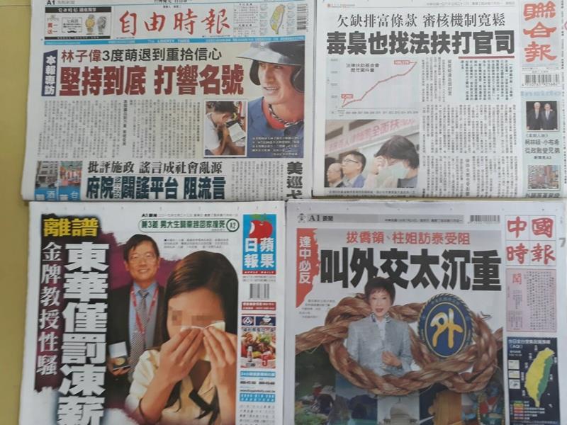 7月23日各報頭條搶先報。（圖／中央社照片）