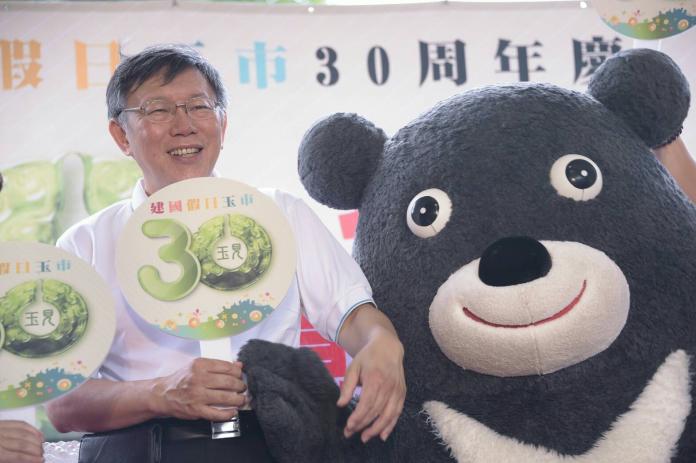 台北市長柯文哲出席建國假日玉市30周年慶祝活動。（圖／台北市政府 , 2017.7.22）