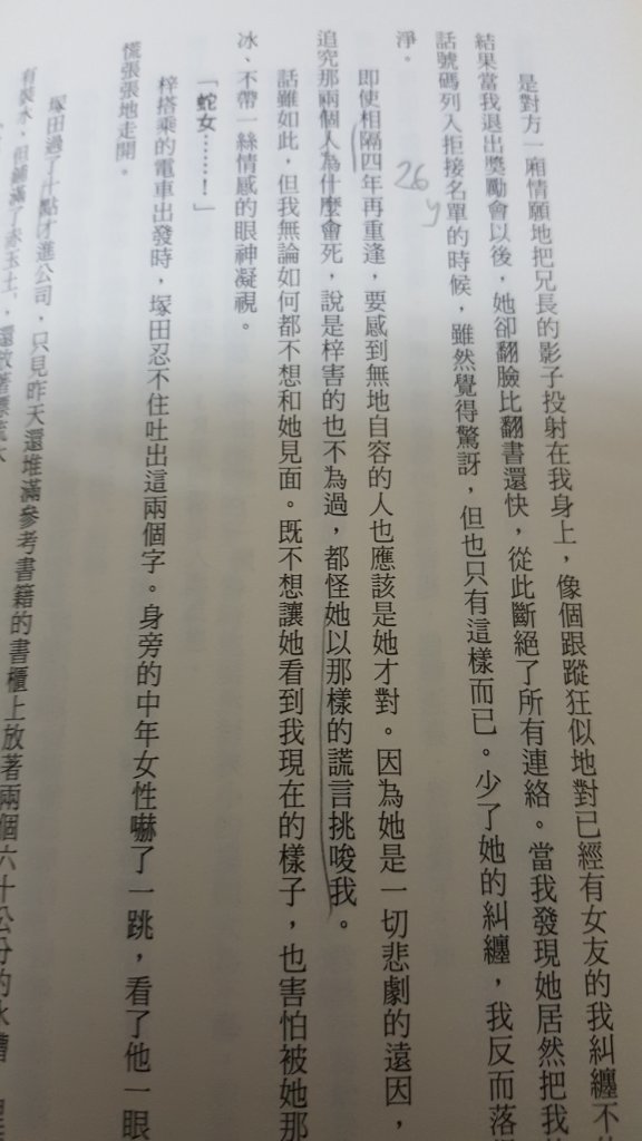 圖書館的書被畫線　他分享悲慘經歷卻笑翻網友
