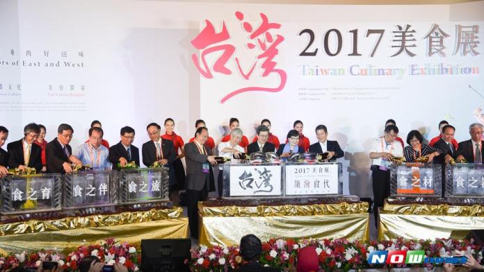 「2017台灣美食展」開幕剪綵。（圖／記者陳明安攝，2017.07.21）
