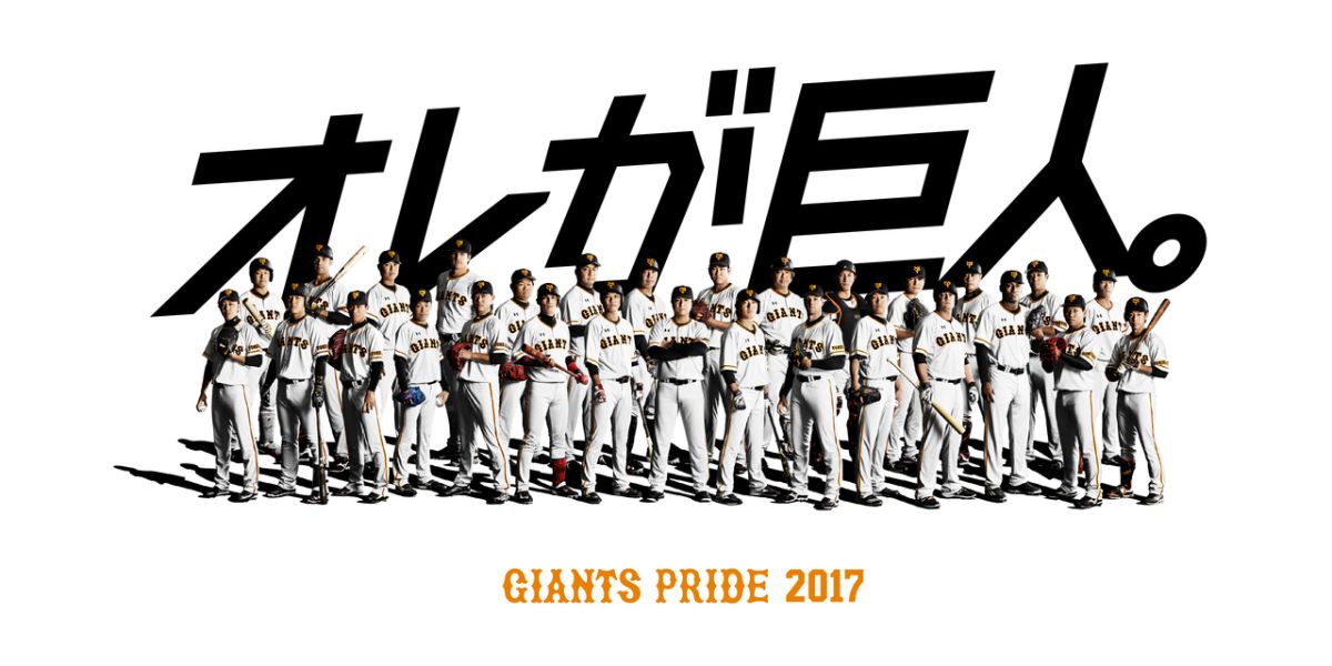 巨人隊台灣網路商城開賣。（圖／巨人隊提供）