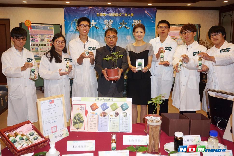 大葉大學開發全球第一個土肉桂的美妝品，土肉桂葉萃取出的精油，具有抗氧化能力，並能降低肌膚不適，不輸進口精油。（圖／記者陳雅芳攝，2017.7.19）
