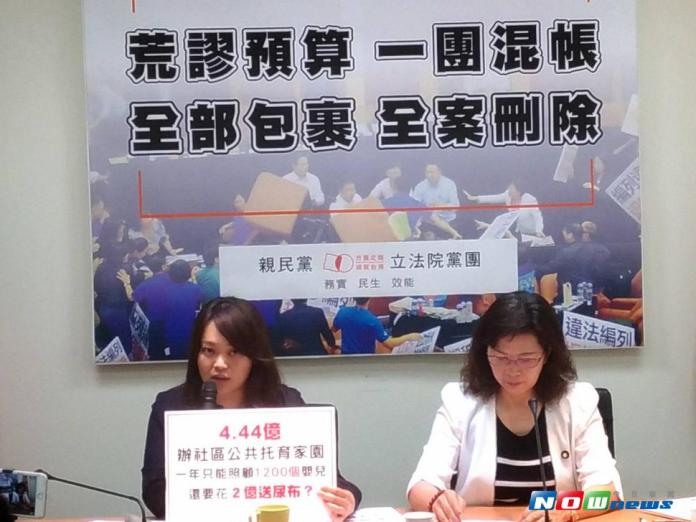 親民黨19日召開「荒謬預算 一團混帳 全部包裹 全案刪除」記者會表示，將在朝野協商中提案要求前瞻計畫第一期特別預算全案刪除。（圖／記者張雄風攝 , 2017.7.19）