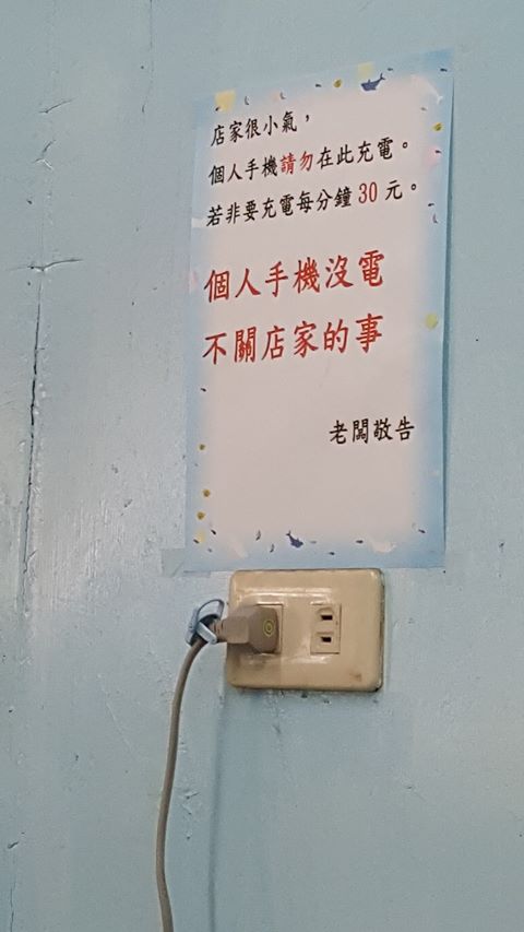 ▲店家承認自己小氣，霸氣貼出告示。（圖／翻攝自爆廢公社）