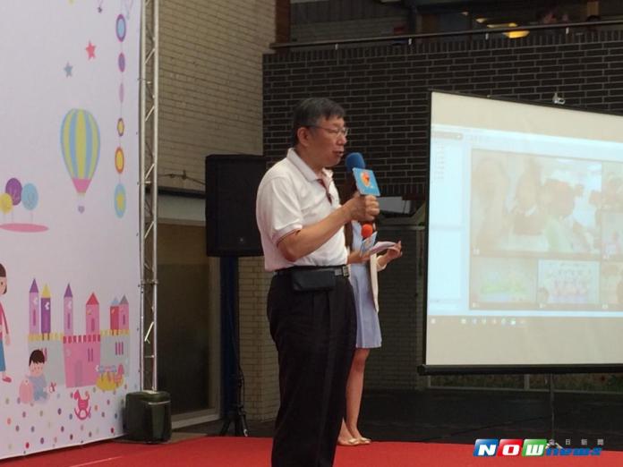 台北市長柯文哲表示，新開辦的7處公托所，僅招收70名一般生，實在太少。（圖／記者江昱逵攝，2017.7.18）