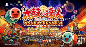 喜歡太鼓達人的玩家們可以存錢了！（圖／翻攝自Youtube）