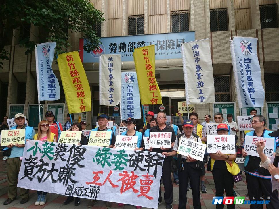▲勞動部今（17）日在勞工保險局舉辦勞動政策公聽會。會前包含團結工聯等多個勞團在公聽會地點勞工保險局前召開記者會抗議，呼籲政府不該屈服財團壓力，讓《勞基法》再修惡。（圖／記者邱紀維攝 , 2017.07.17）