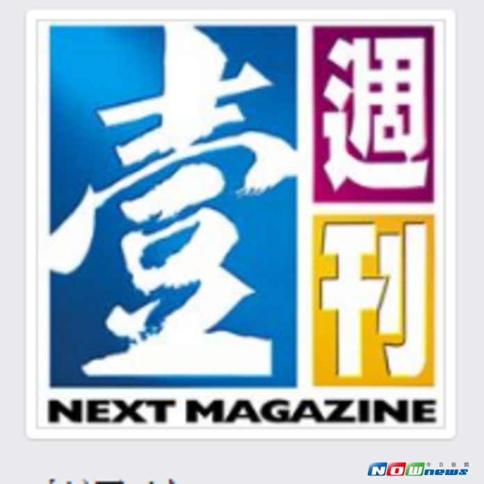 ▲香港壹傳媒正式公告，將與黃浩針對出售旗下雜誌業務進入正式磋商。（圖／翻攝自壹週刊粉專）