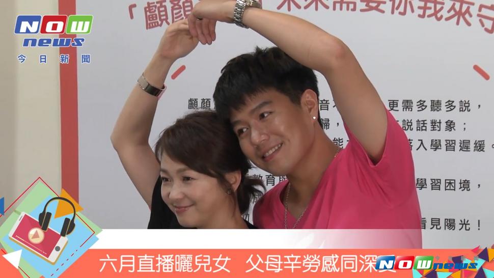 六月、李易邀眾助顱顏家庭。（圖／截自影片 , 2017.7.16）