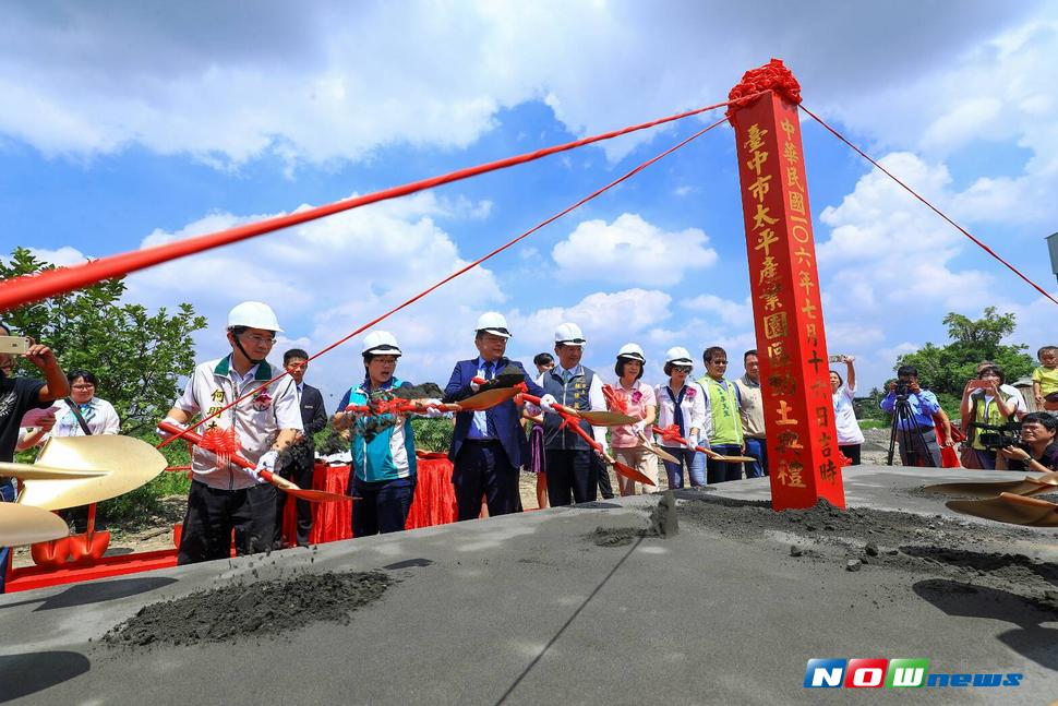 太平產業園區今日正式動土，土總面積14.37公頃，第一階段已輔導21家未登記工廠進駐（圖／市政府提供 , 2017.7.16）
