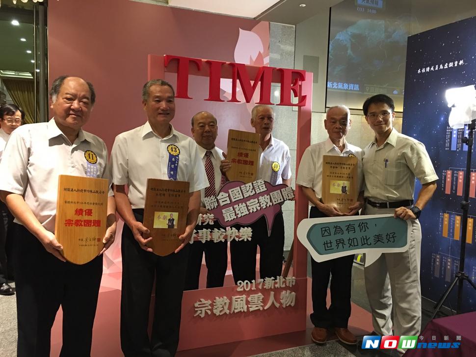 新北市今（13）日表揚2017年的績優宗教團體。（圖／記者陳志仁攝，2017.07.13）