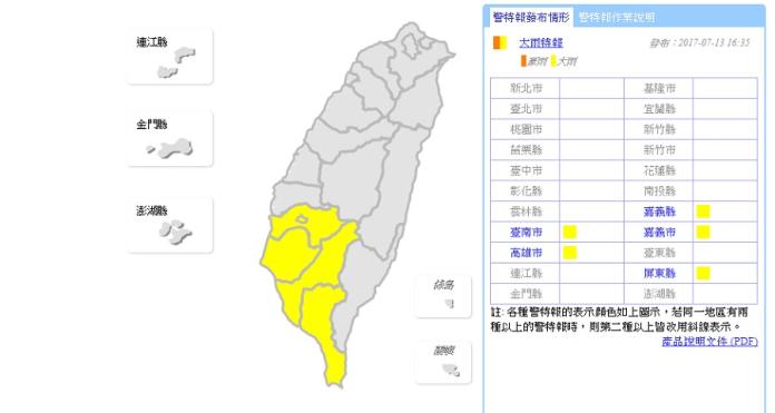 對流旺！嘉義以南防大雨　台南注意冰雹發生
