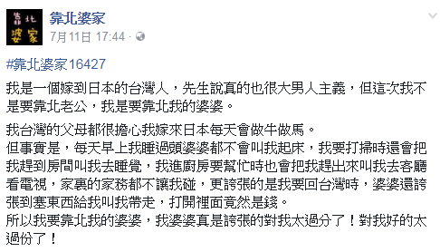 ▲回娘家婆婆還塞錢，她：「對我好的太過分了！」。（圖／翻攝自臉書）