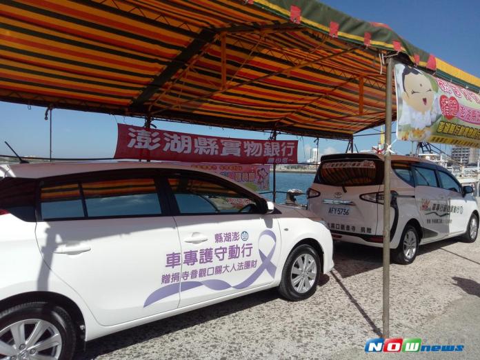大關口觀音寺捐贈2台社會福利專車。（圖／記者鄧至傑攝 , 2017.07 12）