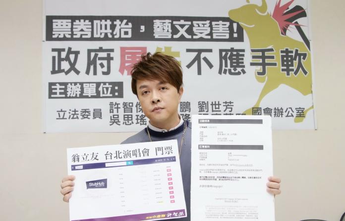 翁立友舉辦記者會痛斥黃牛。（圖／立揚創意提供，2017.07.12）