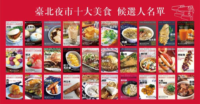 台北夜市打牙祭　30道經典美食吃一輪才是台灣人
