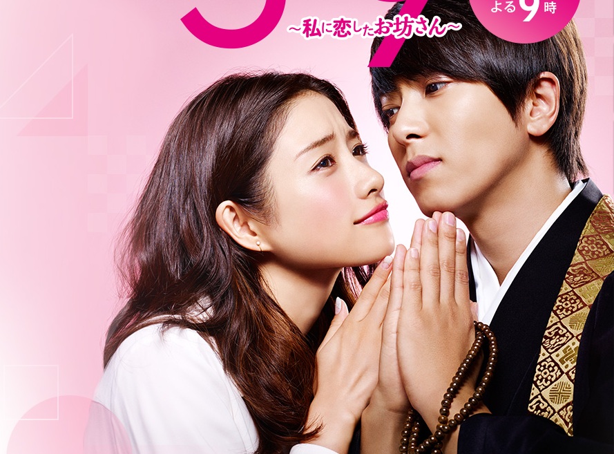 傳聞山下智久 （右）、石原聰美將在9月結婚。（圖／翻攝自朝五晚九官網 , 2017.07.12）