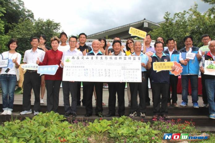 南庄鄉生態旅遊聯盟締約儀式　推廣客家之美
