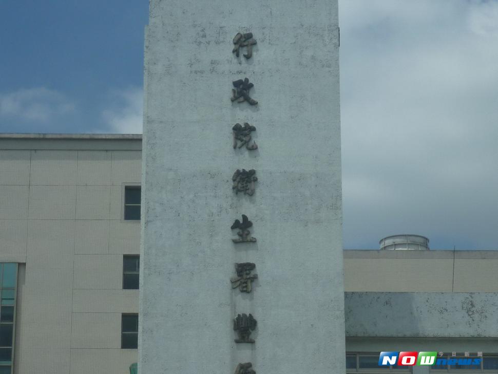 豐原醫院改隸「衛生福利部」近4年，但外牆名稱依舊是「行政院衛生署豐原醫院」。〈圖／記者黃玿琮攝2017.7.11〉