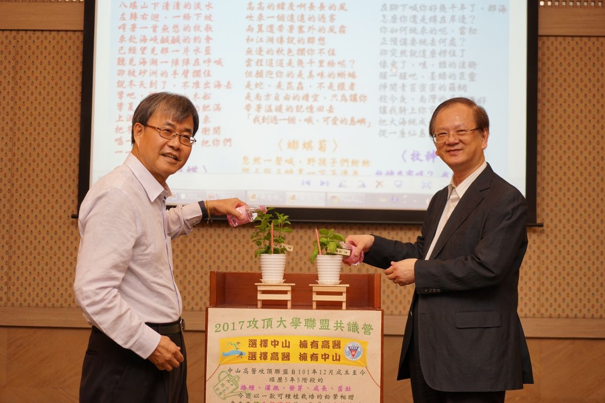 中山大學與高雄醫學大學兩校從今年開始轉校轉系名額放寬，成為國內公私立大學互轉不受對等人數限制的首例。（圖／中山大學提供 , 2017.07.11）