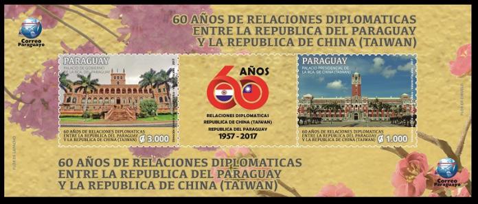 巴拉圭與中華民國建交60周年紀念郵票。（圖／中華郵政提供）