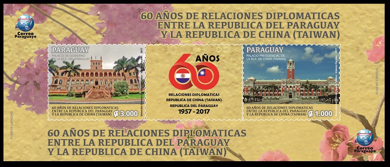 巴拉圭與中華民國建交60周年紀念郵票。（圖／中華郵政提供）