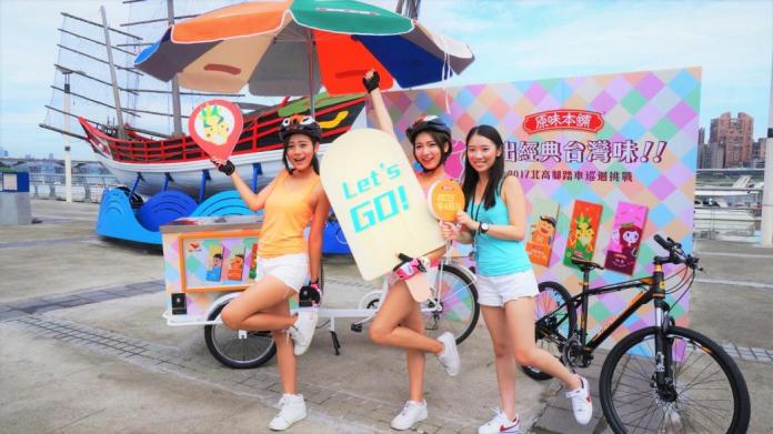 原味本舖女孩-彤彤參加【原味本舖單車巡迴挑戰】，今日上午從台北出發，挑戰為期八日不可能的極限！衝衝衝，民眾紛紛上前打氣陪騎，搶吃限量經典冰棒就趁現在！（圖／資料照片）