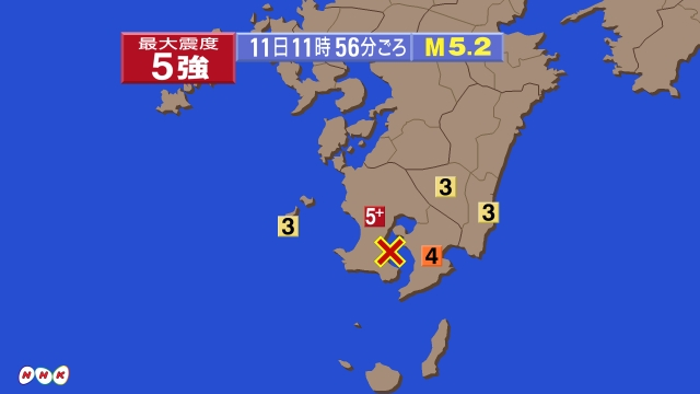 日本鹿兒島強震震度5　無海嘯發生
