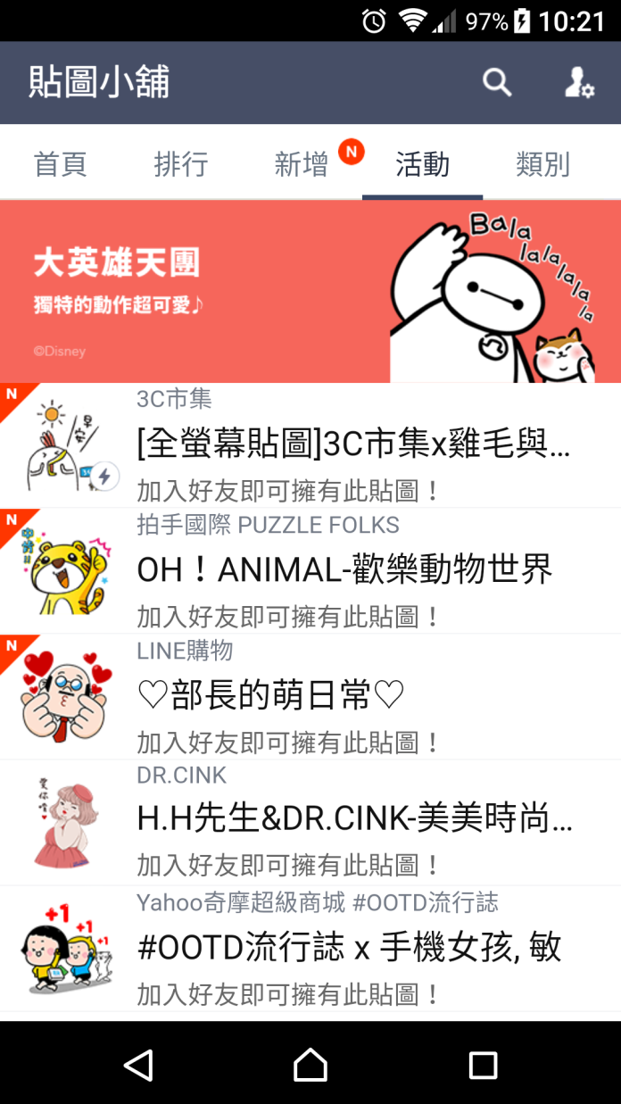 貼圖庫增加好時機　LINE發布3款免費貼圖
