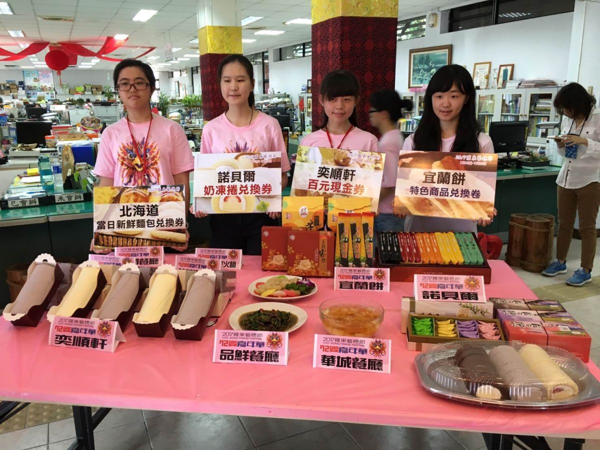 羅東藝穗節推出特約優惠好康活動（圖／羅東鎮公所提供 , 2017.07.10）