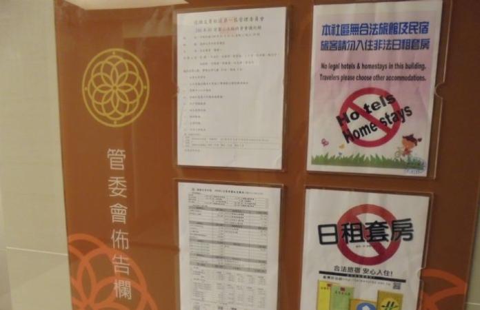 桃園市加強進行「訂房取證，入住查察」計畫，稽查員藉由網路訂房後實際入住，再依訂房收據及現場蒐證照片等資料，並對日租套房直接開罰。（圖／桃園市觀旅局提供 , 2017.07.10）