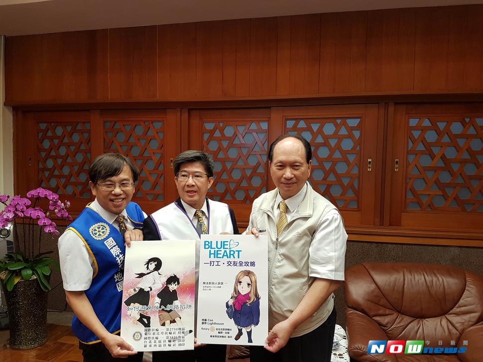 羅東西區扶輪社捐《打工交友全攻略》及《如何避免掉入網路陷阱》漫畫書，由代理縣長吳澤成\\(右\\)代表接受（圖／記者李清貴攝 , 2017.07.10）