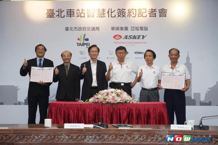 ▲台北市政府推動台北車站智慧化將交由華碩旗下子公司亞旭電腦建立電子資訊看板、行人指引、導航APP等，台北市長柯文哲、華碩集團董事長施崇棠等人今天出席簽約啟動儀式。（圖／記者林縉明攝 , 2017.07.10）